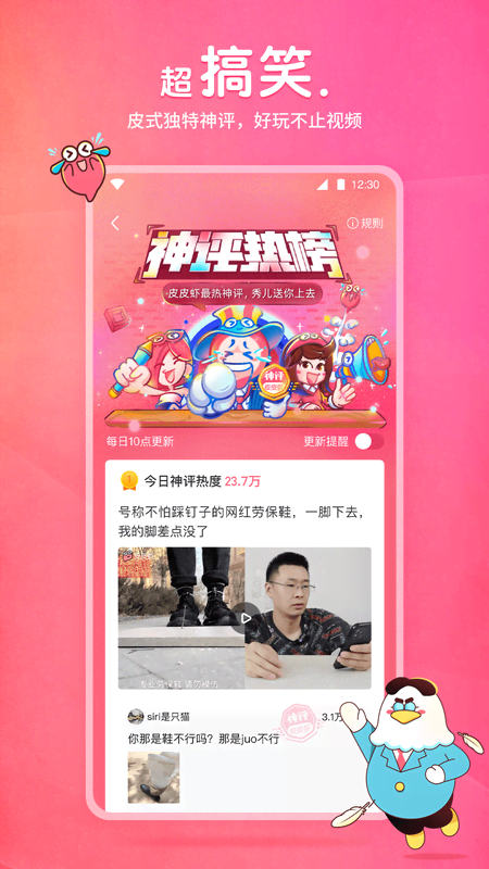 最后一个阴阳师神秘播音截图