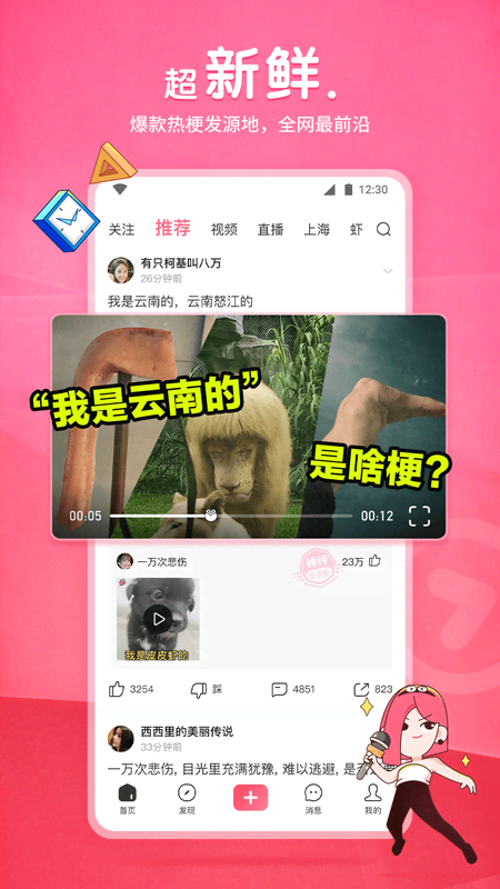 我想对你好你从来不知道英文截图