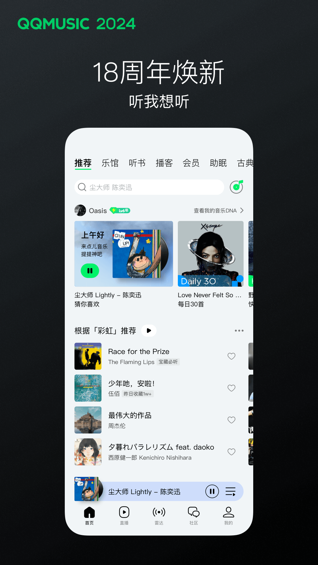 灵异阴阳录单机破解版截图