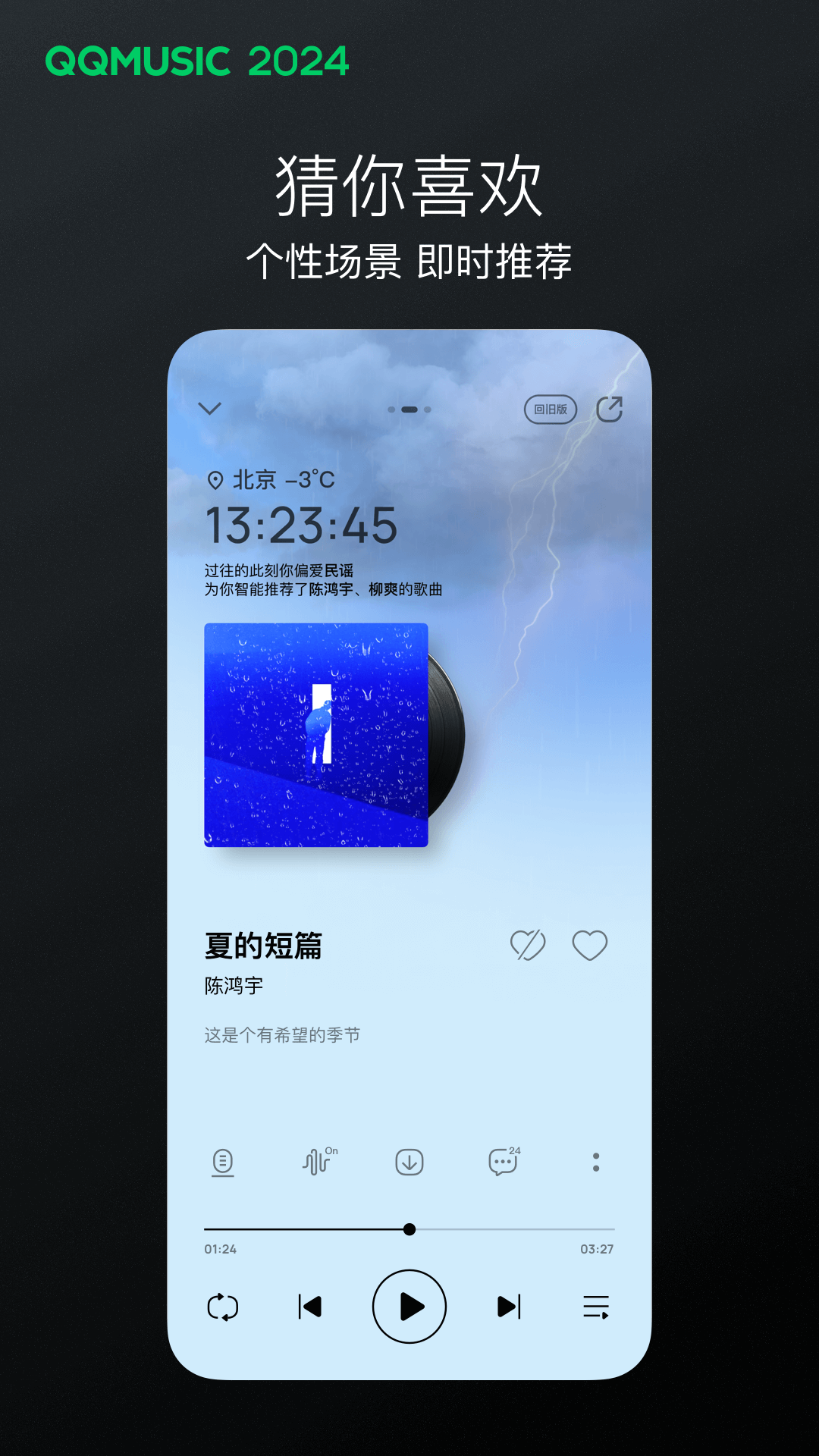 济南的小狗截图