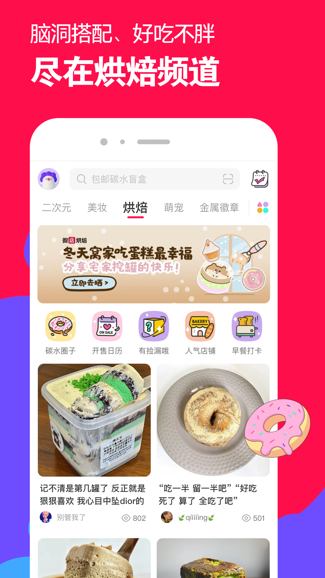 北上温甜截图