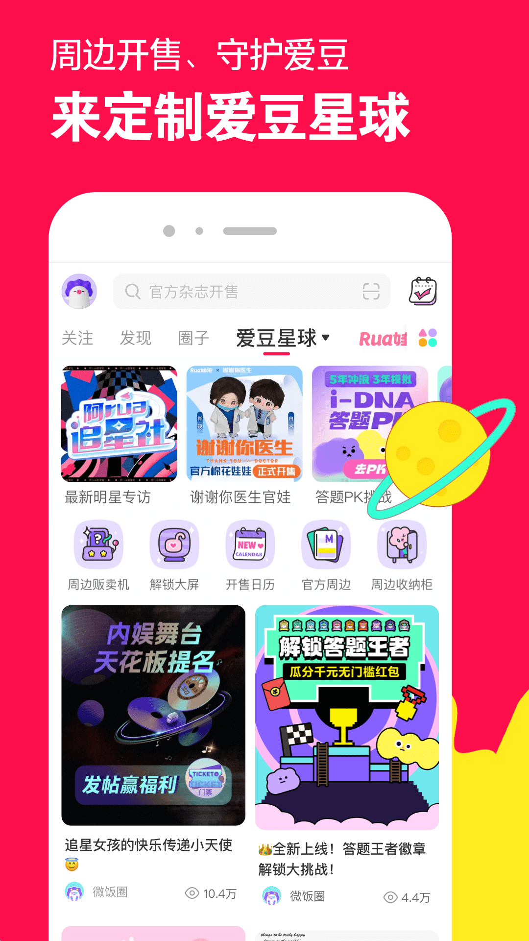 同学纪念册忆青春截图