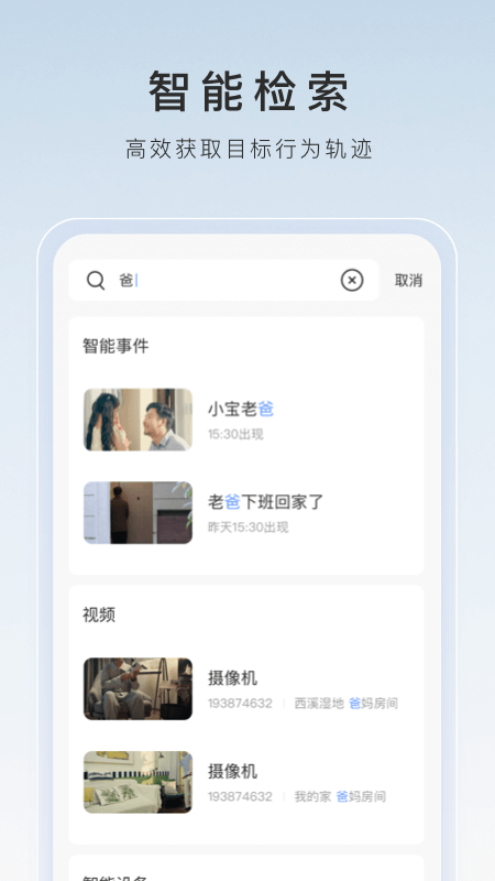 高木大人 玩物直播回放截图