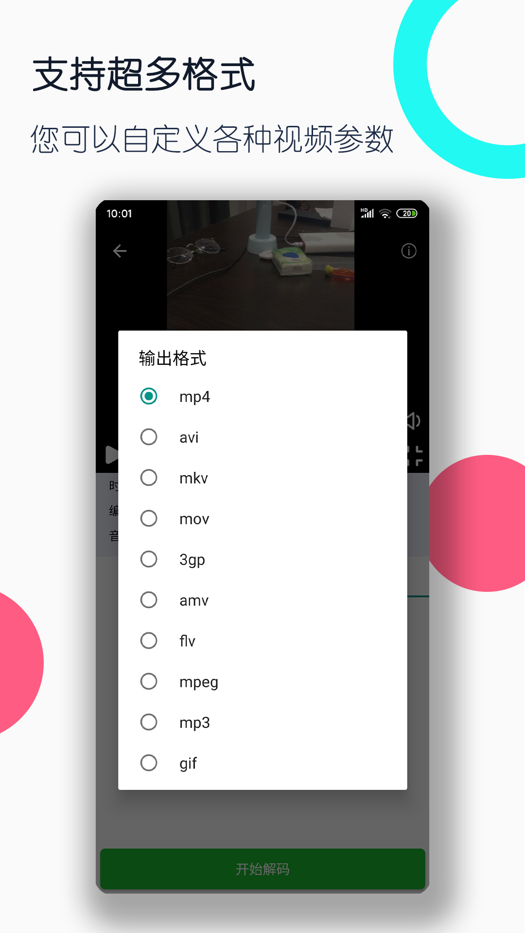 如何打败情敌得到女生截图