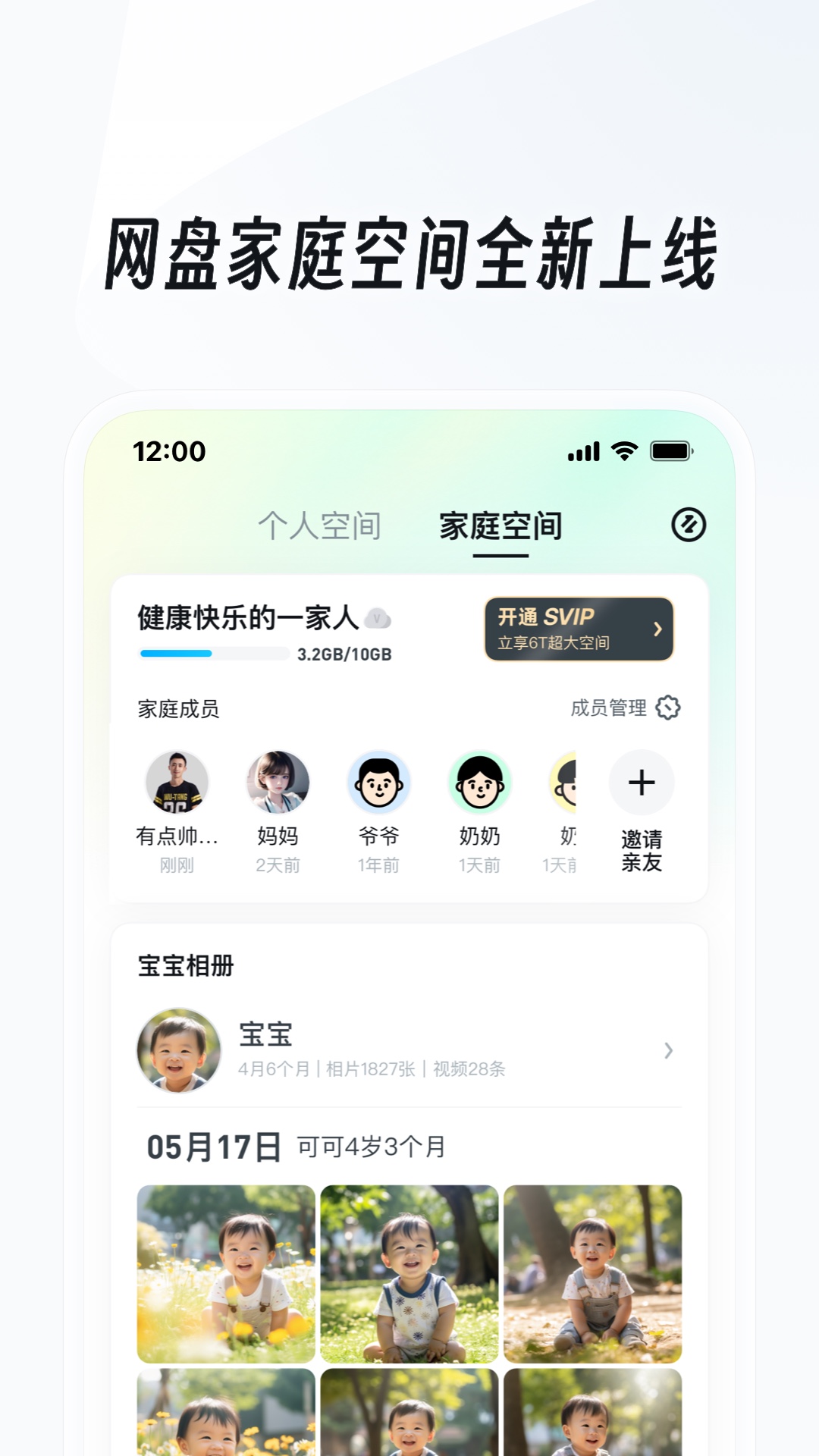 火车3号车厢有列车长办公室吗截图