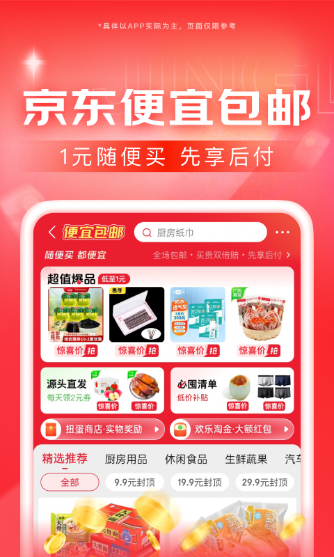 iwantfeet截图
