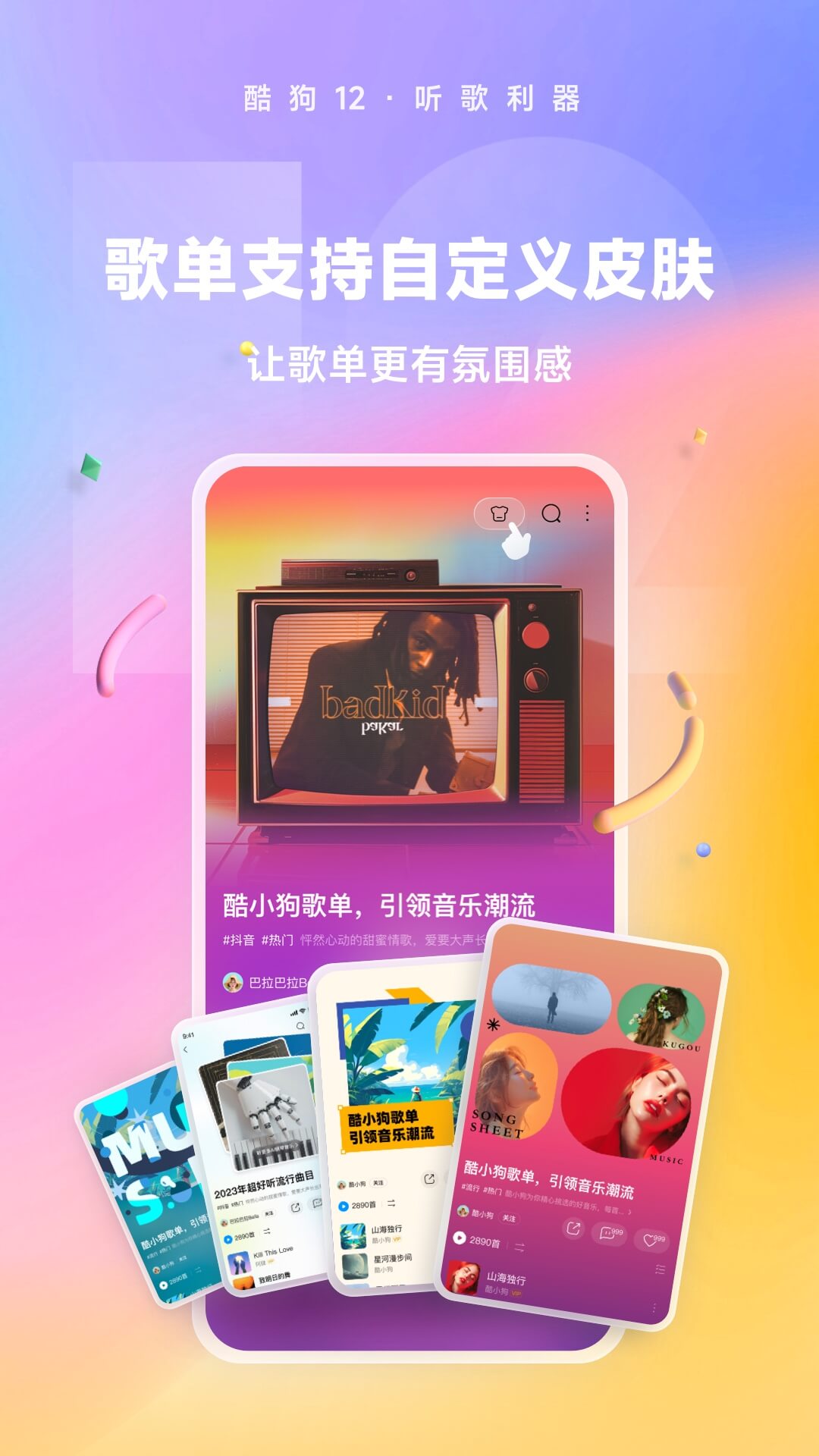 mnd游戏截图