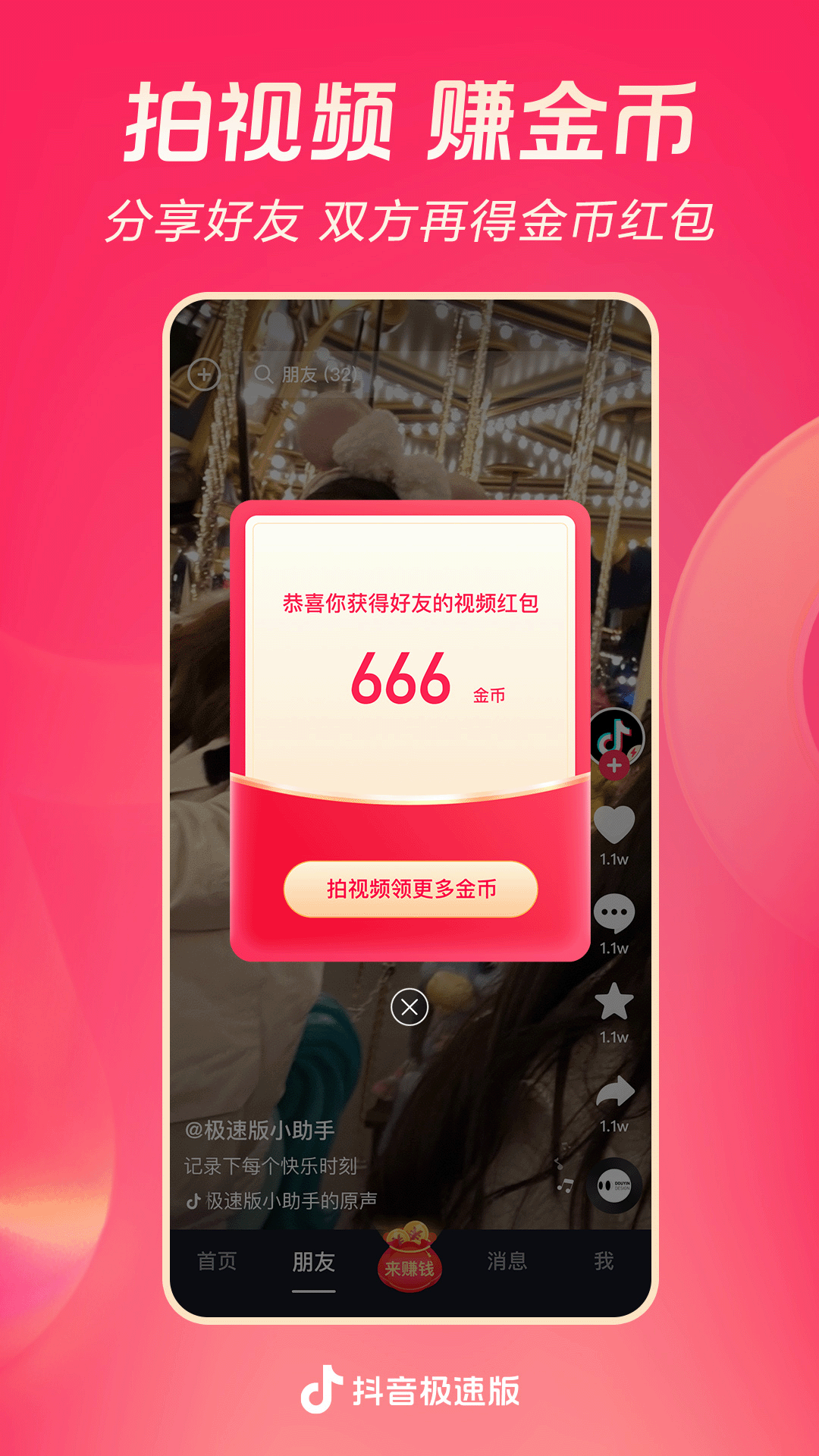 天津天晴s截图