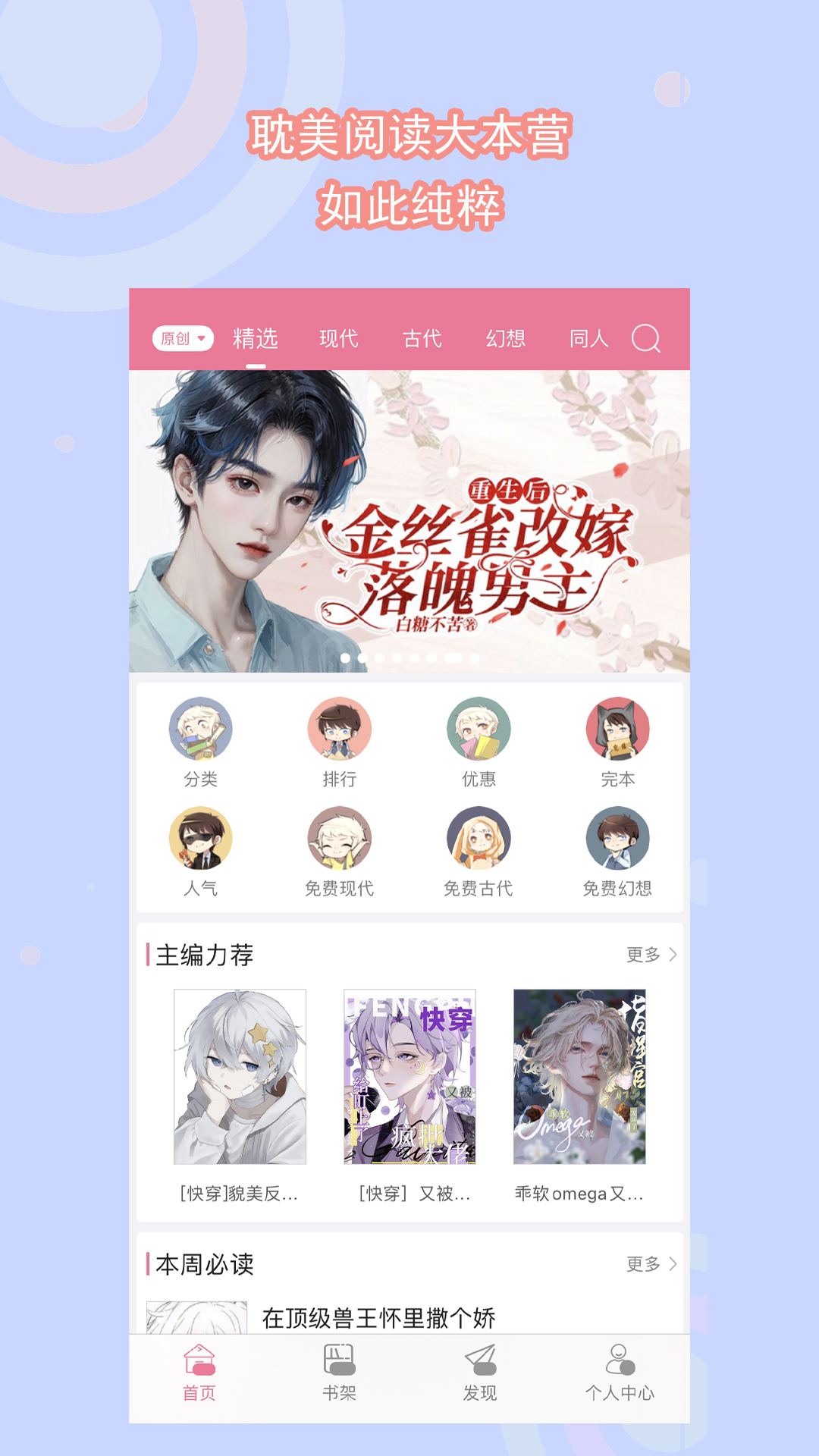 男生可以穿丝袜吗?我很喜欢截图