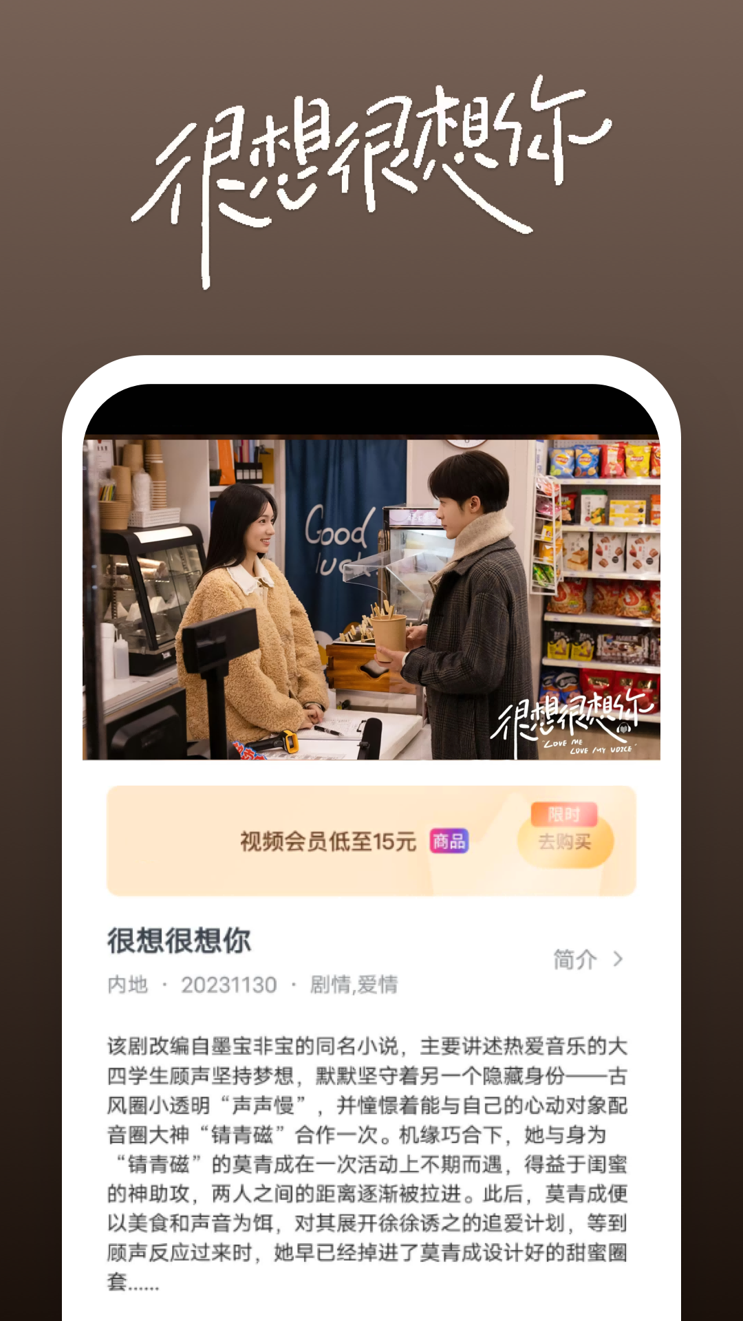 绝恋之恋截图