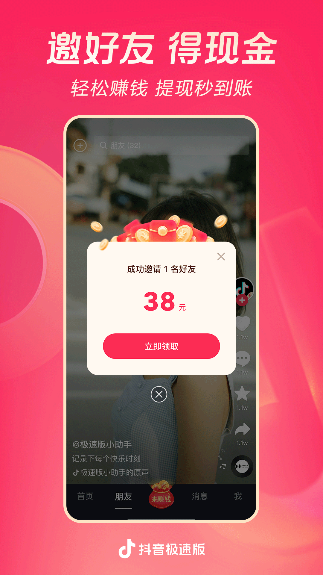 郑州鬼魅截图