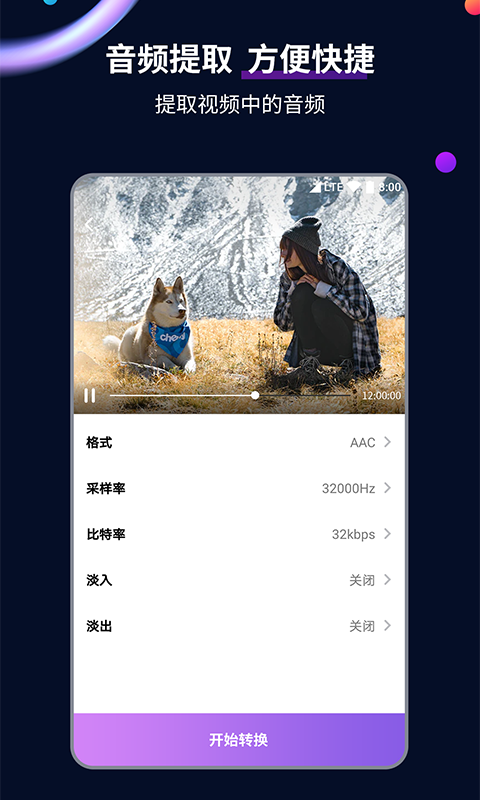 最后一个阴阳师轩林播讲截图