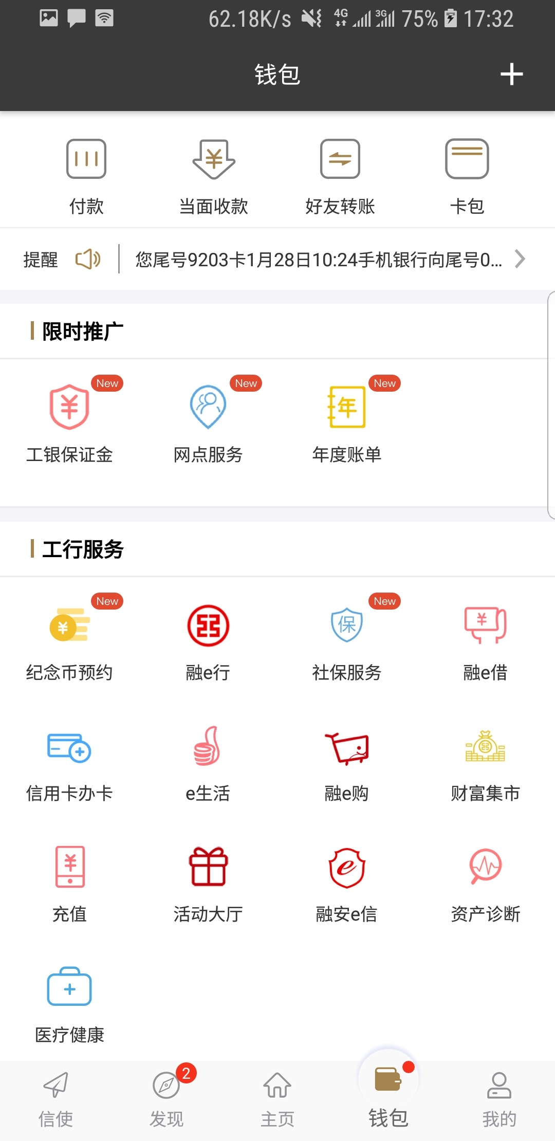 变身之红颜截图