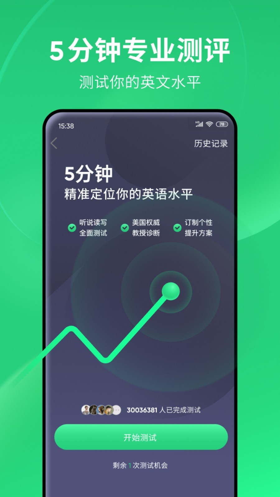 最后一个阴阳师轩林播讲截图