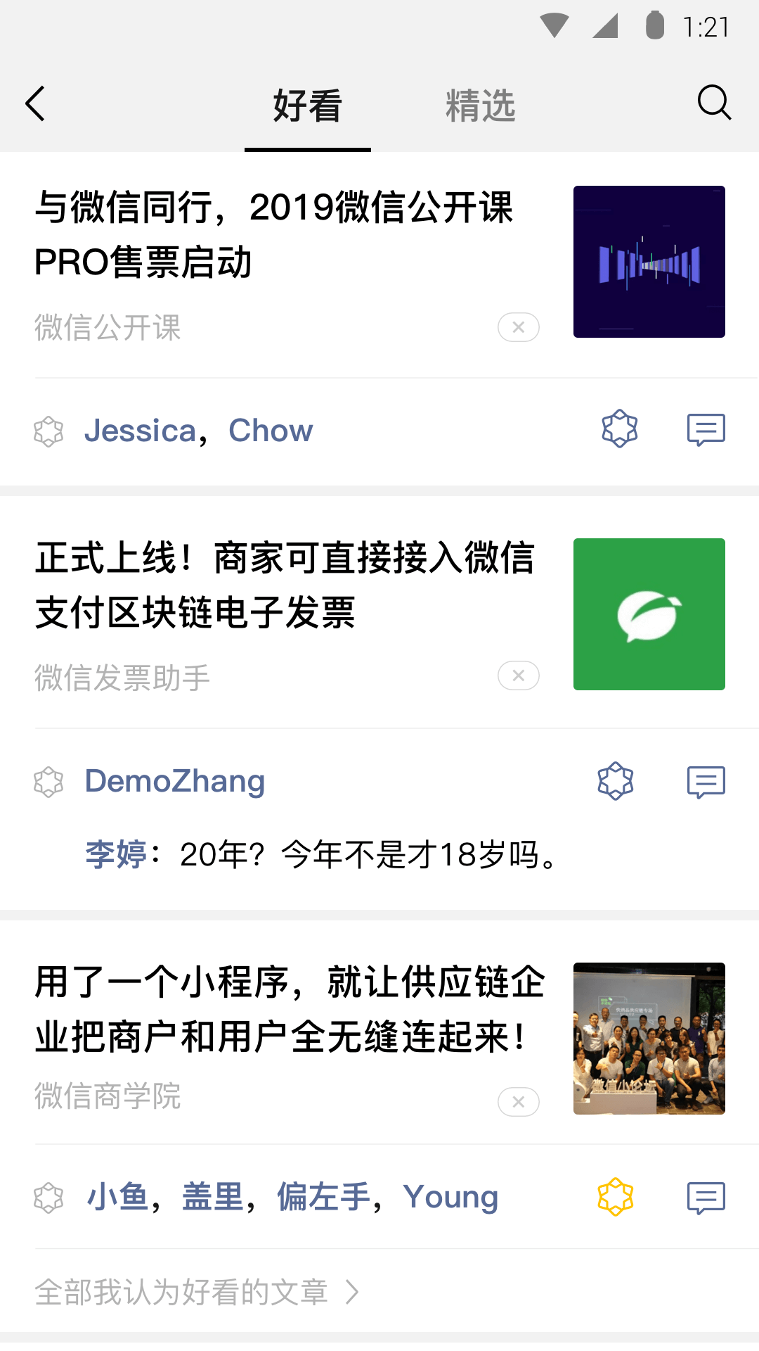 被女神拒绝发什么说说截图
